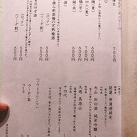 鮨の間 - 