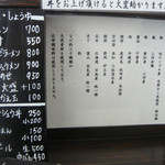 ラーメン専門店 徳川町 如水 - 