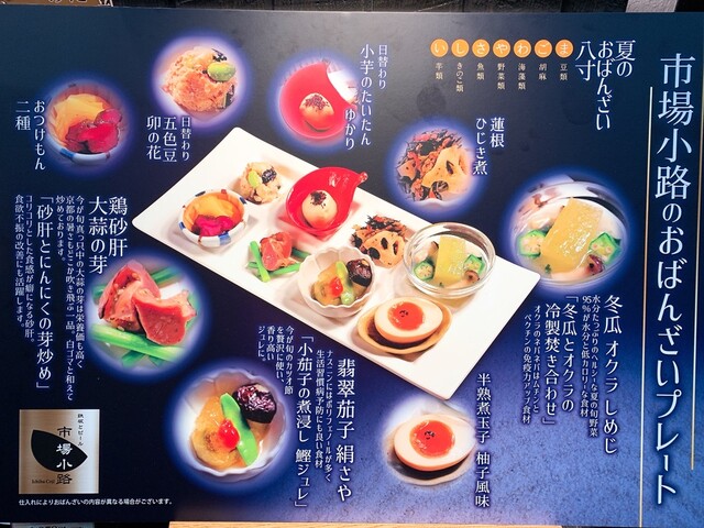 ランチメニュー 窯焼和牛ステーキと京のおばんざい 市場小路 寺町本店 イチバコウジ 京都河原町 居酒屋 食べログ ランチメニュー 窯焼和牛ステーキと京のおばんざい 市場小路 寺町本店 イチバコウジ 京都河原町 居酒屋 食べログ
