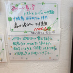 らーめん森や。 - 