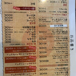 大砲ラーメン  - メニュー表