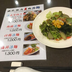 城北飯店 - 夏のメニューも美味しそうです