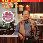 威南記海南鶏飯 - 