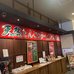 一蘭 古賀SA店(下り) - 店舗外観