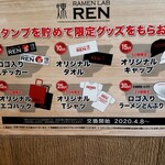 RAMEN LAB REN - 