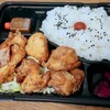 極上からあげ から丸 - からあげ弁当（650円）