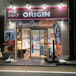 オリジン弁当 - 