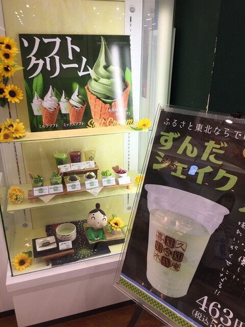 お茶の井ヶ田　喜久水庵 大沢店 - 泉中央（カフェ）の写真