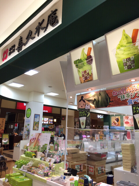 お茶の井ヶ田　喜久水庵 大沢店 - 泉中央（カフェ）の写真