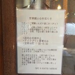 CAFE 三郎兵衛 - 