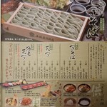 小嶋屋総本店 - menu