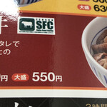 なか卯 - なか卯の和風牛丼380円！