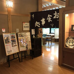 利休亭 - お店の入り口
雰囲気は良さげ