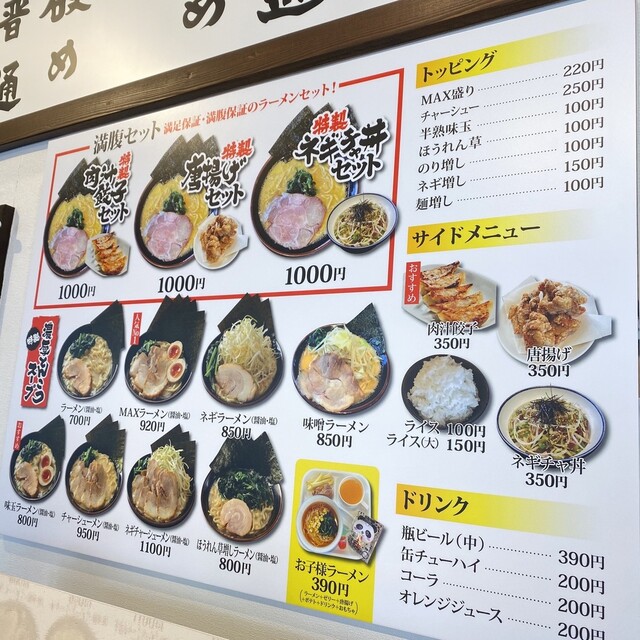 メニュー写真 横浜家系ラーメン おばら家 五稜郭 ラーメン 食べログ メニュー写真 横浜家系ラーメン おばら家 五稜郭 ラーメン 食べログ