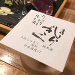 Kouchiken Geisei Mura Tosa Gamon Ihombashi - 