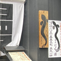 にょろ助 銀座 - 