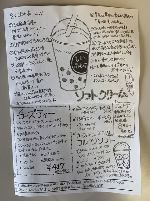 メニュー写真 カフェ プティメゾン ひとつ屋根の下 鳥取大学前 カフェ 食べログ メニュー写真 カフェ プティメゾン ひとつ屋根の下 鳥取大学前 カフェ 食べログ