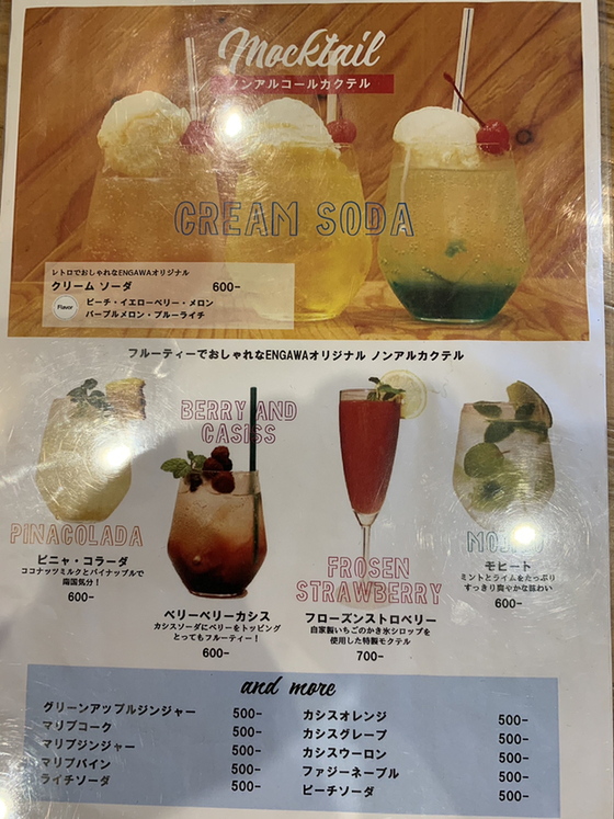 メニュー写真 2ページ目 エンガワ1441 Engawa 1441 河口湖 居酒屋 食べログ メニュー写真 2ページ目 エンガワ1441 Engawa 1441 河口湖 居酒屋 食べログ