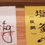 鮨 さかい - 本日の本鮪
      宮城県塩釜、旋網、145kg