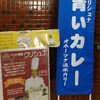 クリシュナ 札幌店