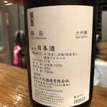 Homemade Ramen 麦苗 - 日本酒700円