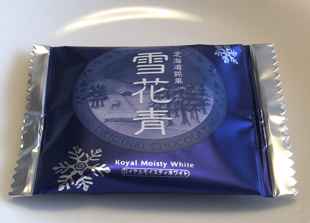由利徹のギャグで有名な長万部のお菓子です By てっぷさん 青華堂 せいかどう 中ノ沢 洋菓子 その他 食べログ 由利徹のギャグで有名な長万部のお菓子です By てっぷさん 青華堂 せいかどう 中ノ沢 洋菓子 その他 食べログ
