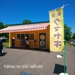 相生物産館 - お店