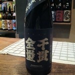 ロックウェルズ - 千貫全量