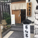 Teshigotoya - 