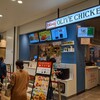 bb.qオリーブチキンカフェ ポンテポルタ千住店