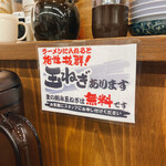 Yokohama Iekei Ramen Ichi Yonya - 