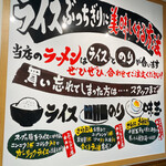 Yokohama Iekei Ramen Ichi Yonya - 