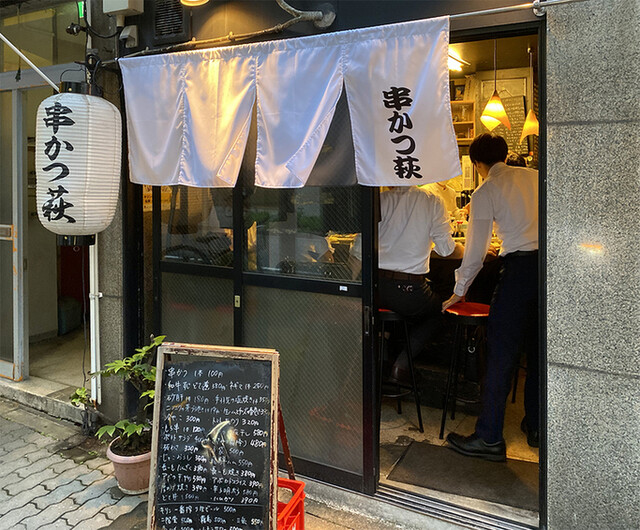 酒処 串かつ萩 近鉄名古屋 串揚げ 串かつ 食べログ 酒処 串かつ萩 近鉄名古屋 串揚げ 串かつ 食べログ