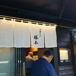 中華そば 勝本 - 店入口(提灯が風情があります)
