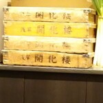 中華そば 勝本 - 浅草開化楼のやや中太麺