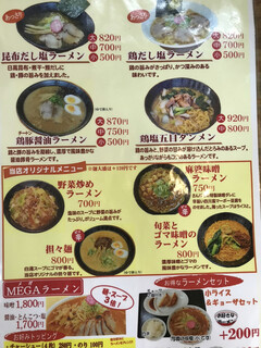 ラーメンさんぱち - 