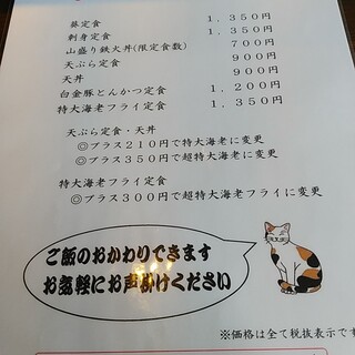 エビフライ♪』by パタ山 : 和風創作 葵 - 矢幅/定食・食堂 [食べログ]