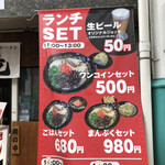 元祖 中洲屋台ラーメン 一番一竜 - 