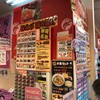 そば処 鐘庵　 掛川小笠PA店