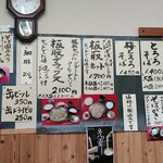 いたどり - メニュー