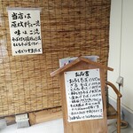 いたどり - メニュー