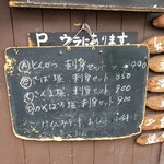 看貫場 - ランチメニュー2020.07.21