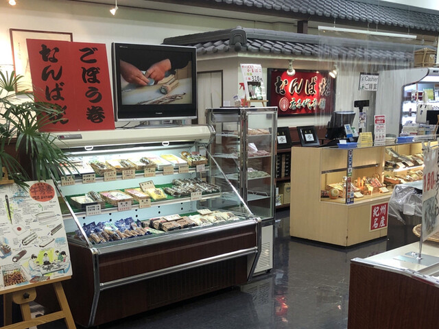 店千代本舗 とれとれ市場店 白浜 天ぷら 揚げ物 その他 食べログ 店千代本舗 とれとれ市場店 白浜 天ぷら 揚げ物 その他 食べログ