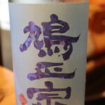 季節料理 よし野 - 日本酒