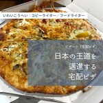 ピザーラ - 料理写真: