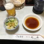 餃子 山女 - 