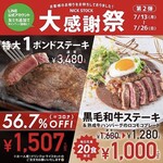 肉が旨いカフェ NICK STOCK - 