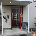 Sushi Dainingu Aoki - 店舗入口