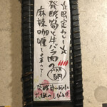 SPICY CURRY 魯珈 - 