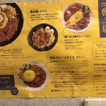 SPICY CURRY 魯珈 - 